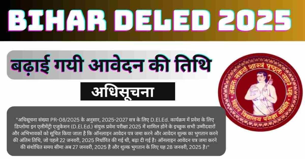 Bihar DElEd 2025 Registration