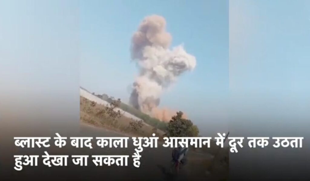 महाराष्ट्र में सेना के हथियार फैक्ट्री में धमाका, 8 मौतें कई गंभीर रूप से घायल।