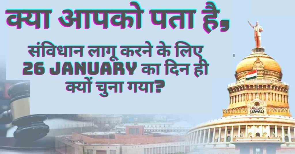 26 January