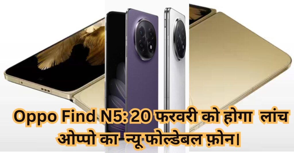 Oppo Find N5