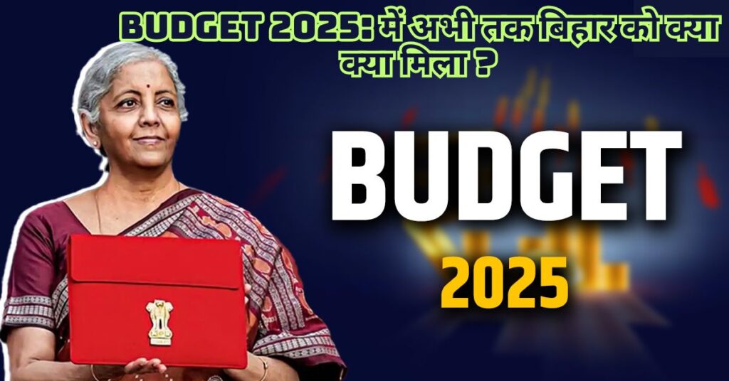 Budget 2025: में अभी तक बिहार को क्या क्या मिला ?