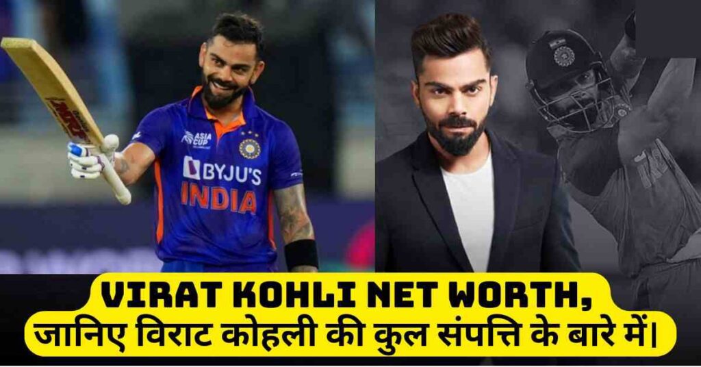 Virat Kohli Net Worth
