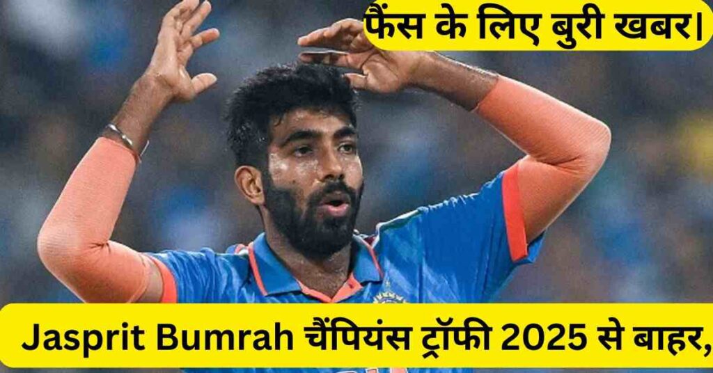 Jasprit Bumrah