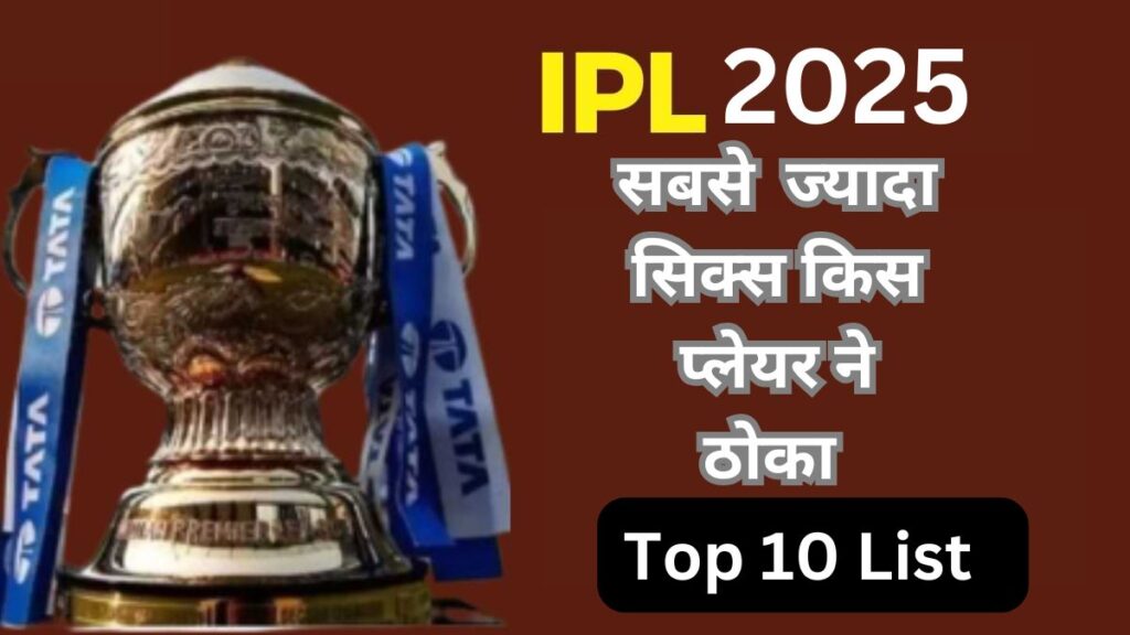 Ipl Me Sabse Jyada Six Top 10