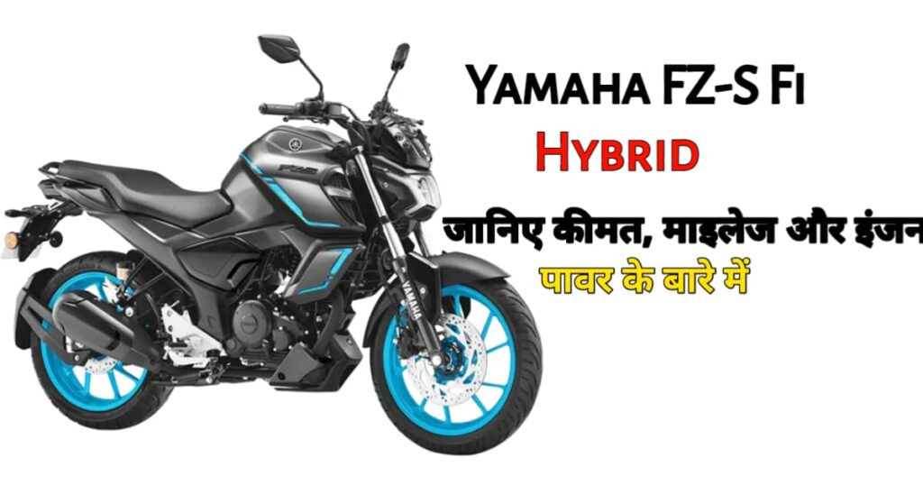 Yamaha FZ-S Fi Hybrid