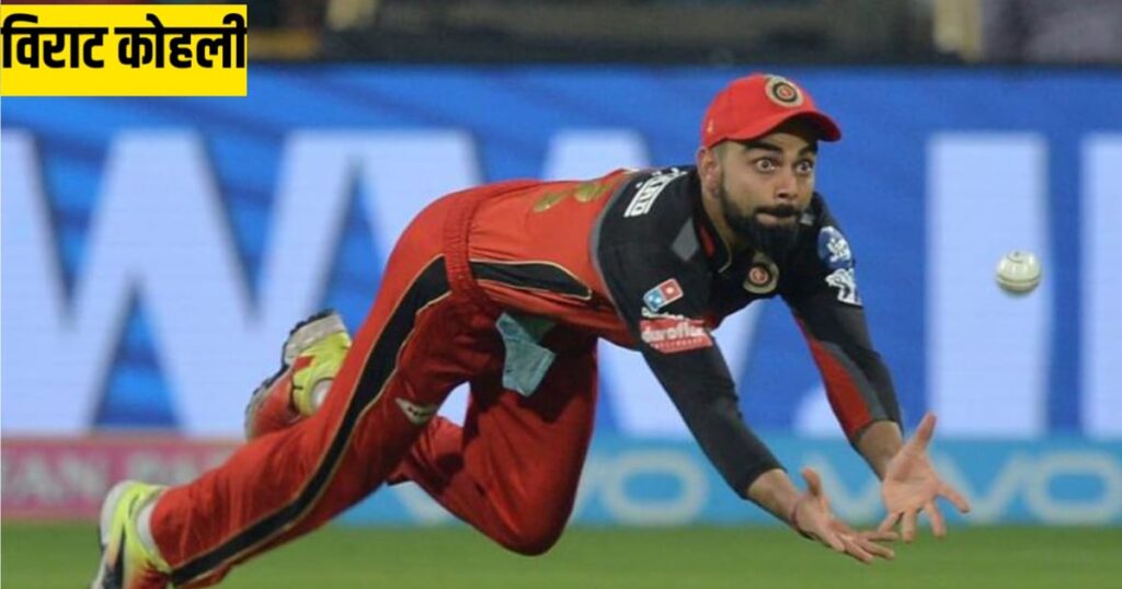 IPL Me Sabse Jyada Catch Kisne Chhode Hai ?