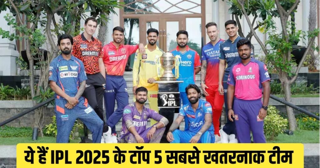 Which IPL Team Is Looking Dangerous in 2025