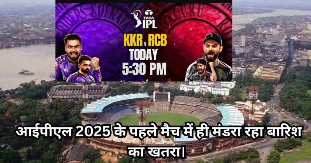Indian Premier League