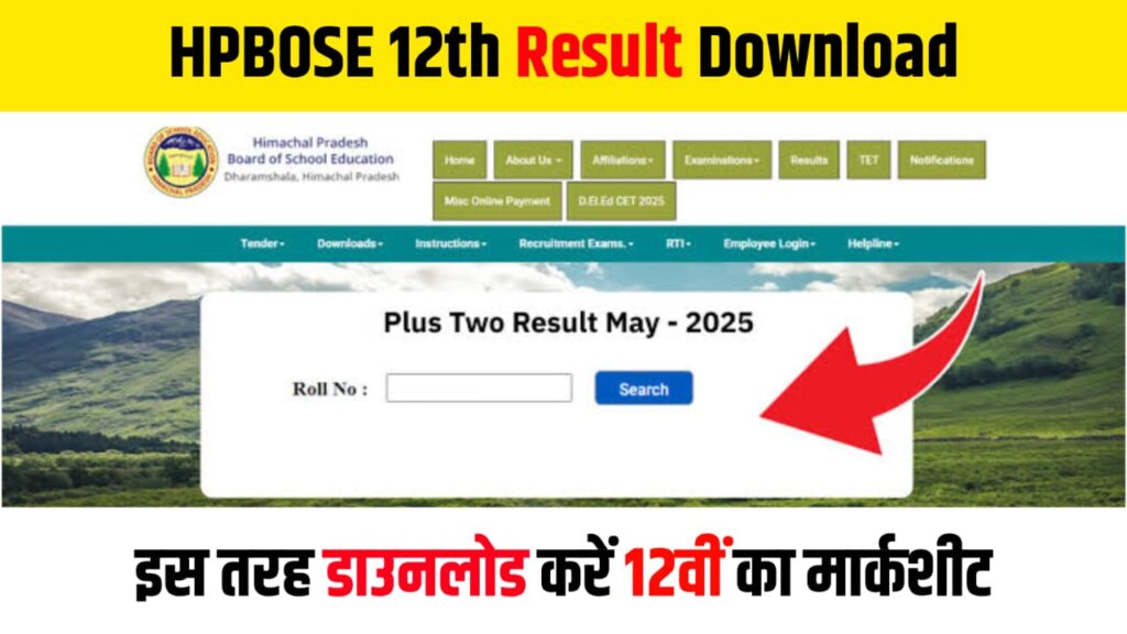 HPBOSE 12th Result 2025