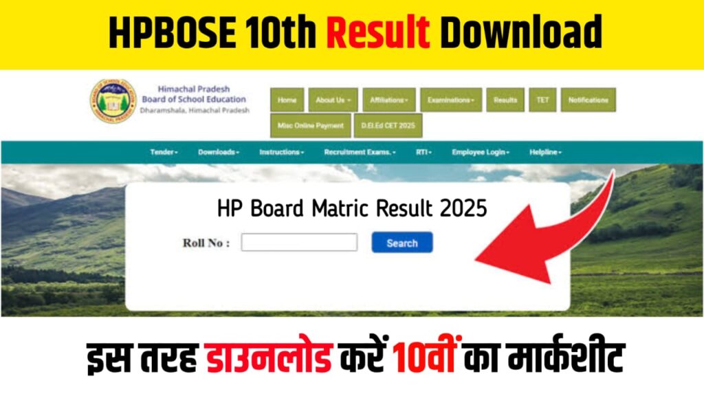 HPBOSE 10th Result 2025
