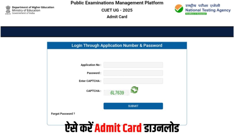 CUET UG Admit Card 2025 Released