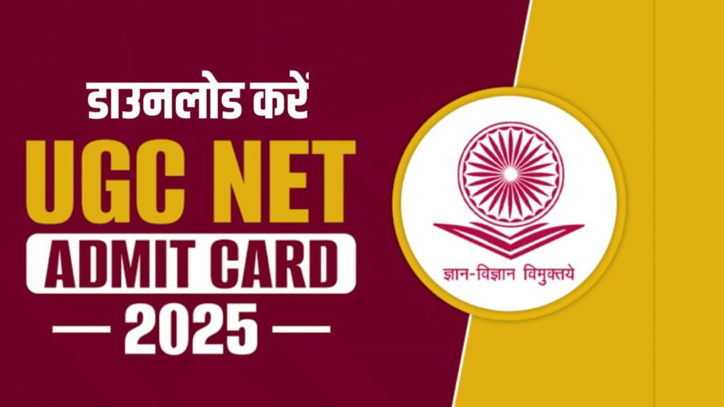UGC NET Exam 2025